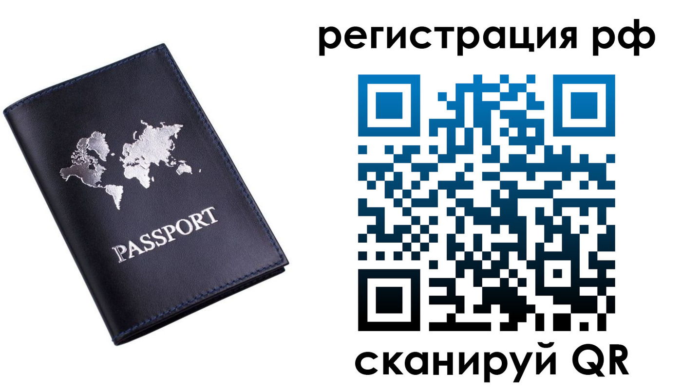 прописка ребенка в Сахалинской области