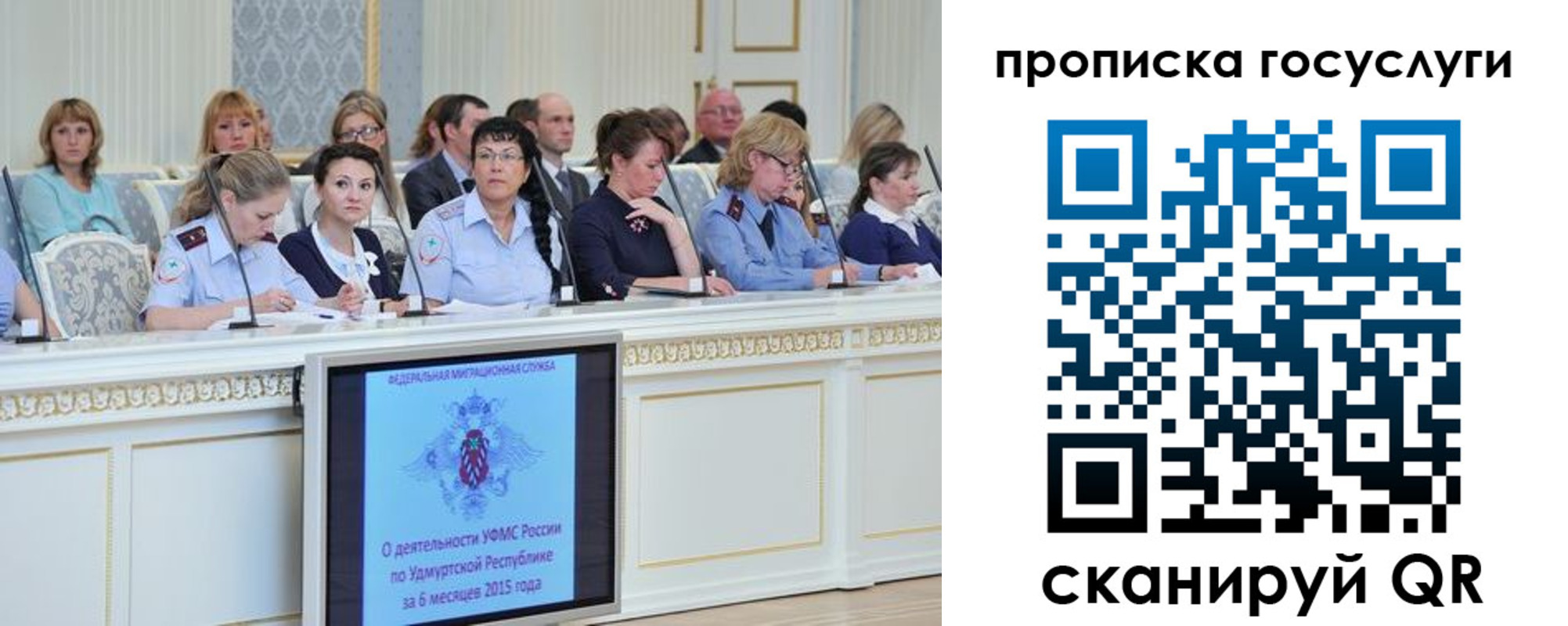 прописка 2025 в Сахалинской области