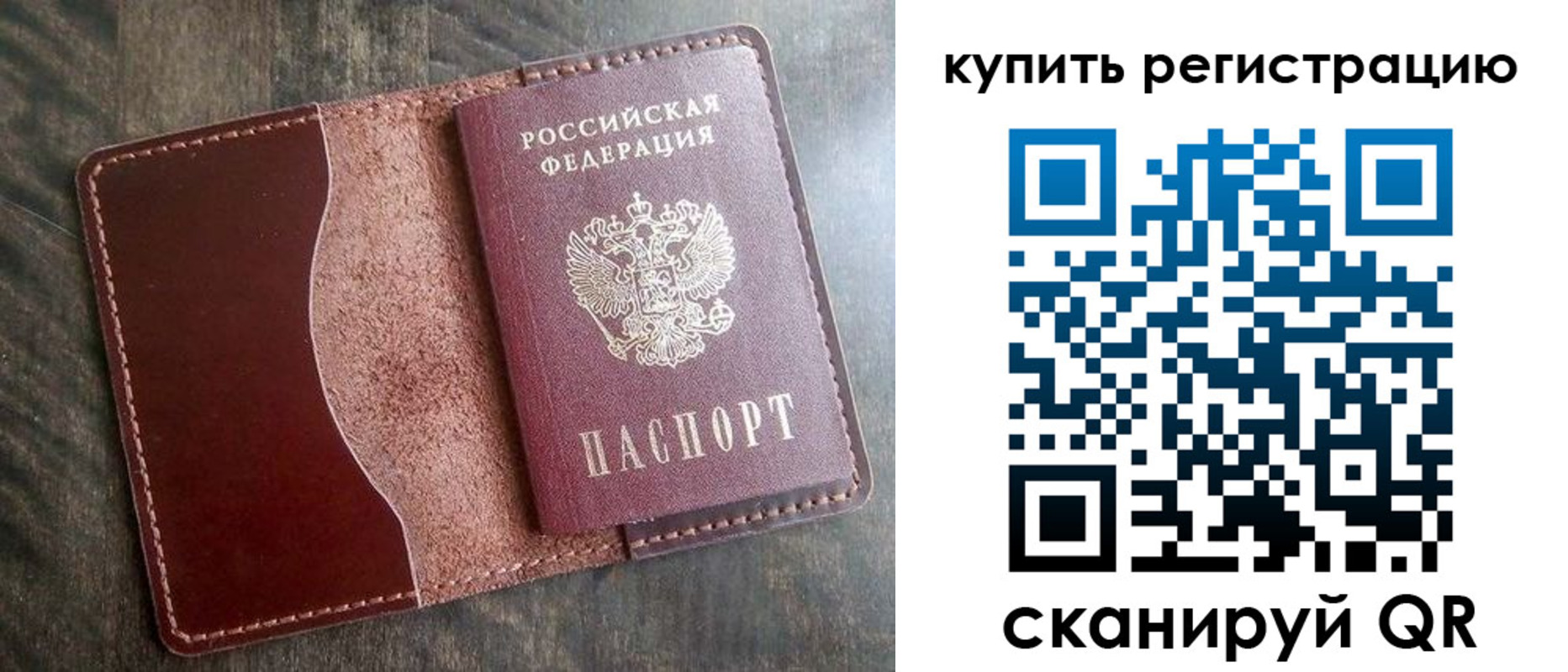 прописка от собственника в Сахалинской области