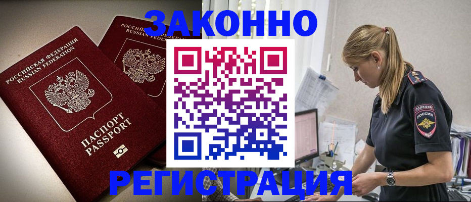 прописка для школы в Сахалинской области