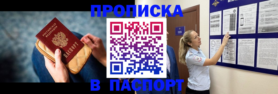 прописка гарантия в Сахалинской области