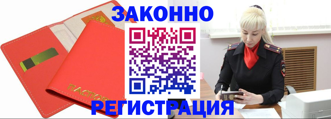 прописка для военкомата в Сахалинской области