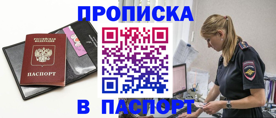 временная регистрация в Сахалинской области