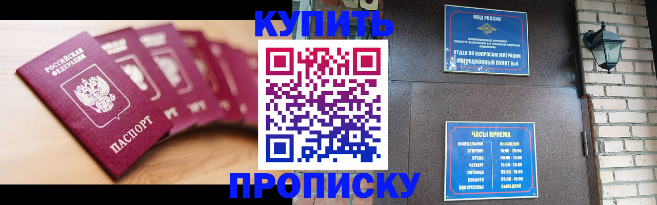 прописка для работы в Сахалинской области