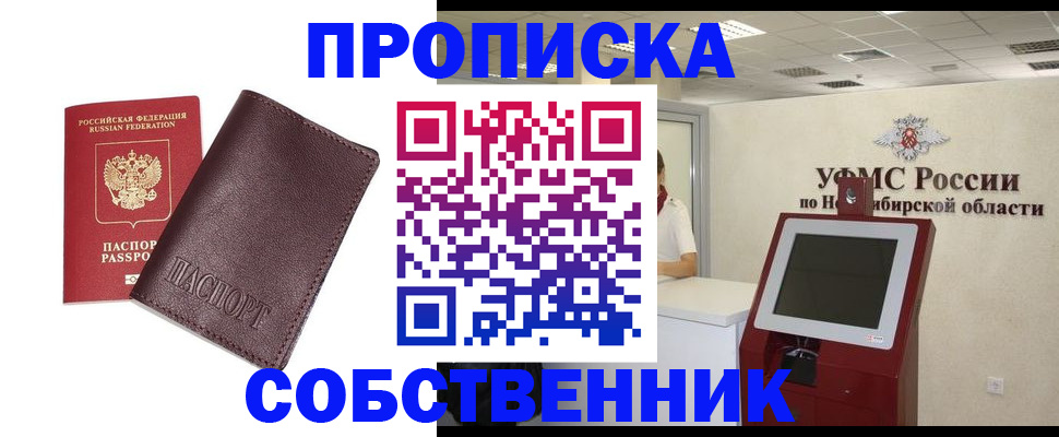 временная регистрация для всех в Сахалинской области