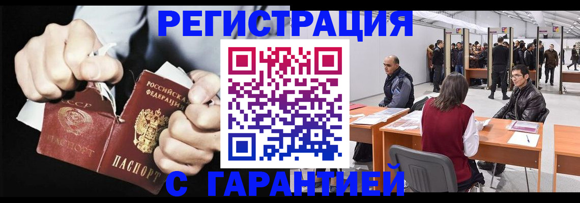 временная регистрация законно в Сахалинской области