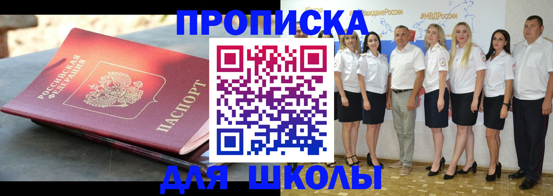 прописка паспорт в Сахалинской области